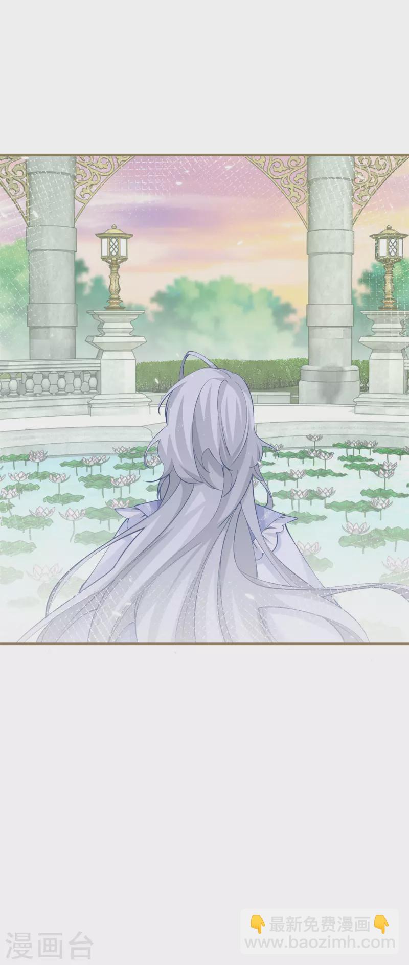 某天成爲祭品公主 - 第75話 夏季庭院 - 4