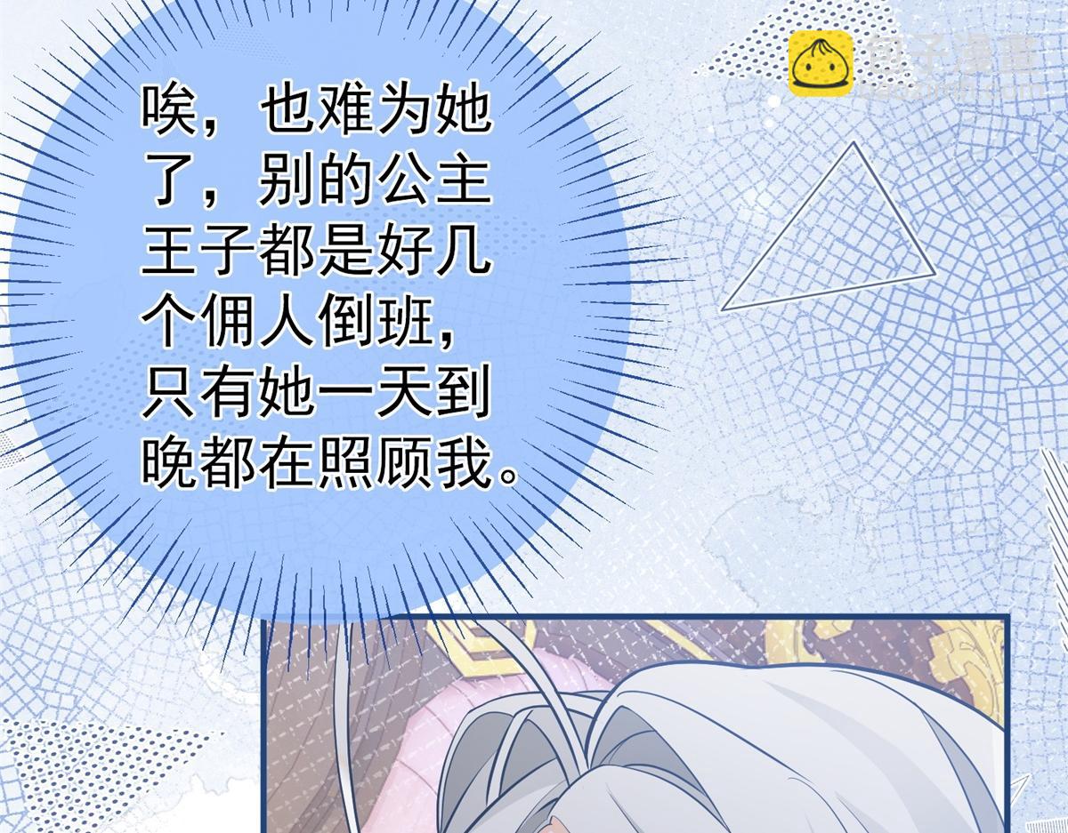 某天成爲祭品公主 - 第7話 突然的遊船邀請(2/2) - 7