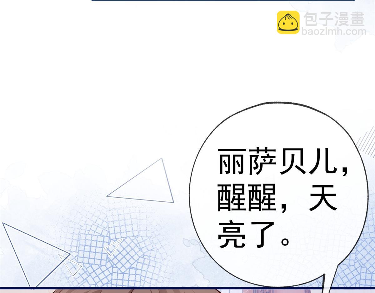 某天成爲祭品公主 - 第7話 突然的遊船邀請(2/2) - 2