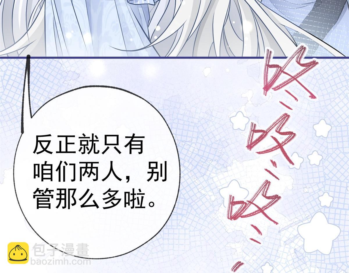 某天成爲祭品公主 - 第7話 突然的遊船邀請(2/2) - 2