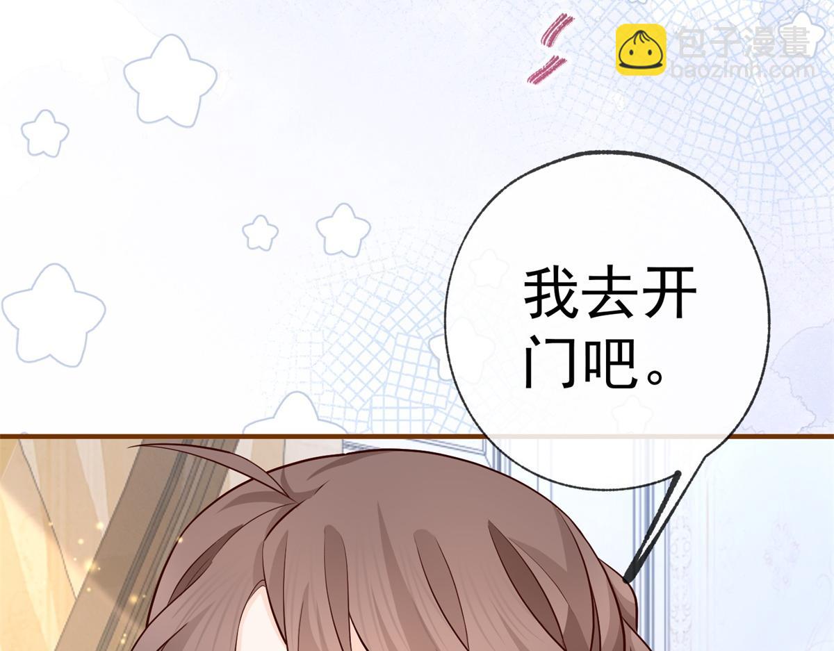 某天成爲祭品公主 - 第7話 突然的遊船邀請(2/2) - 3