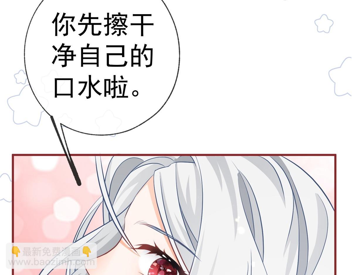 某天成爲祭品公主 - 第7話 突然的遊船邀請(2/2) - 5