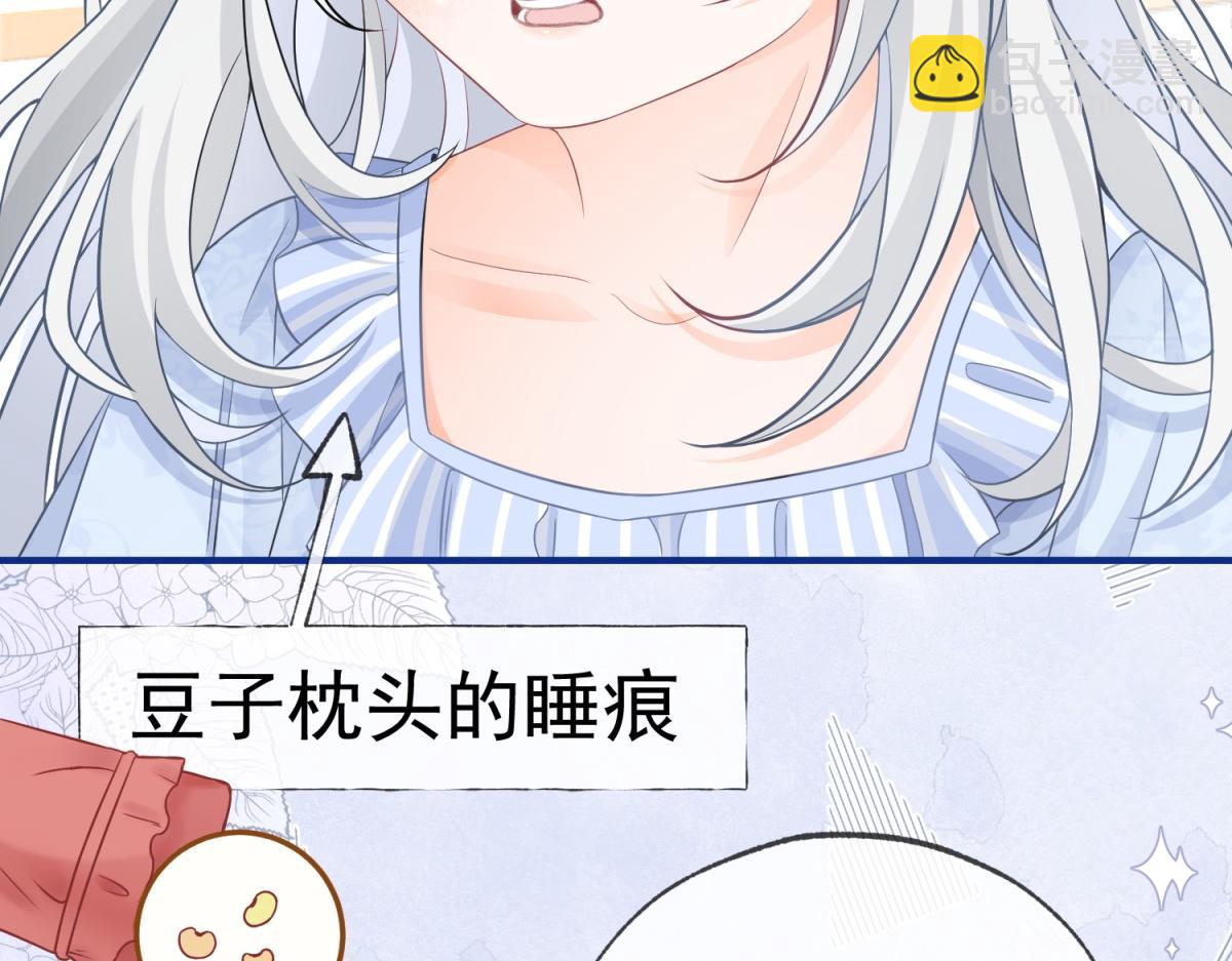 某天成爲祭品公主 - 第7話 突然的遊船邀請(2/2) - 6