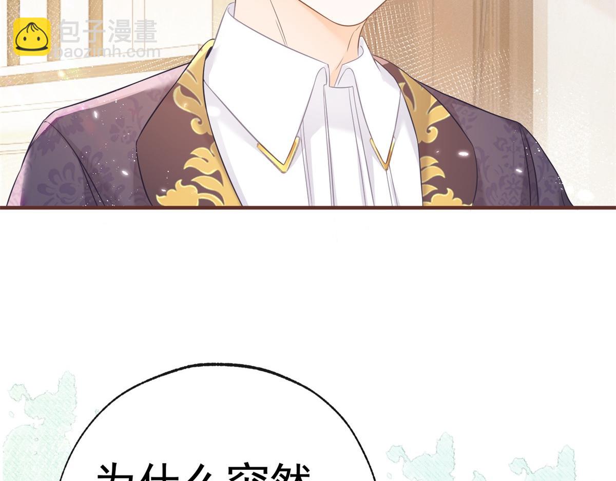 某天成爲祭品公主 - 第7話 突然的遊船邀請(2/2) - 5