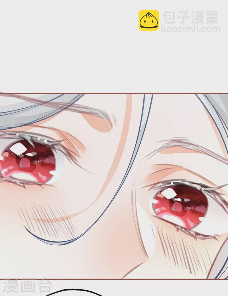 某天成爲祭品公主 - 第80話 想和一人出走私奔 - 4