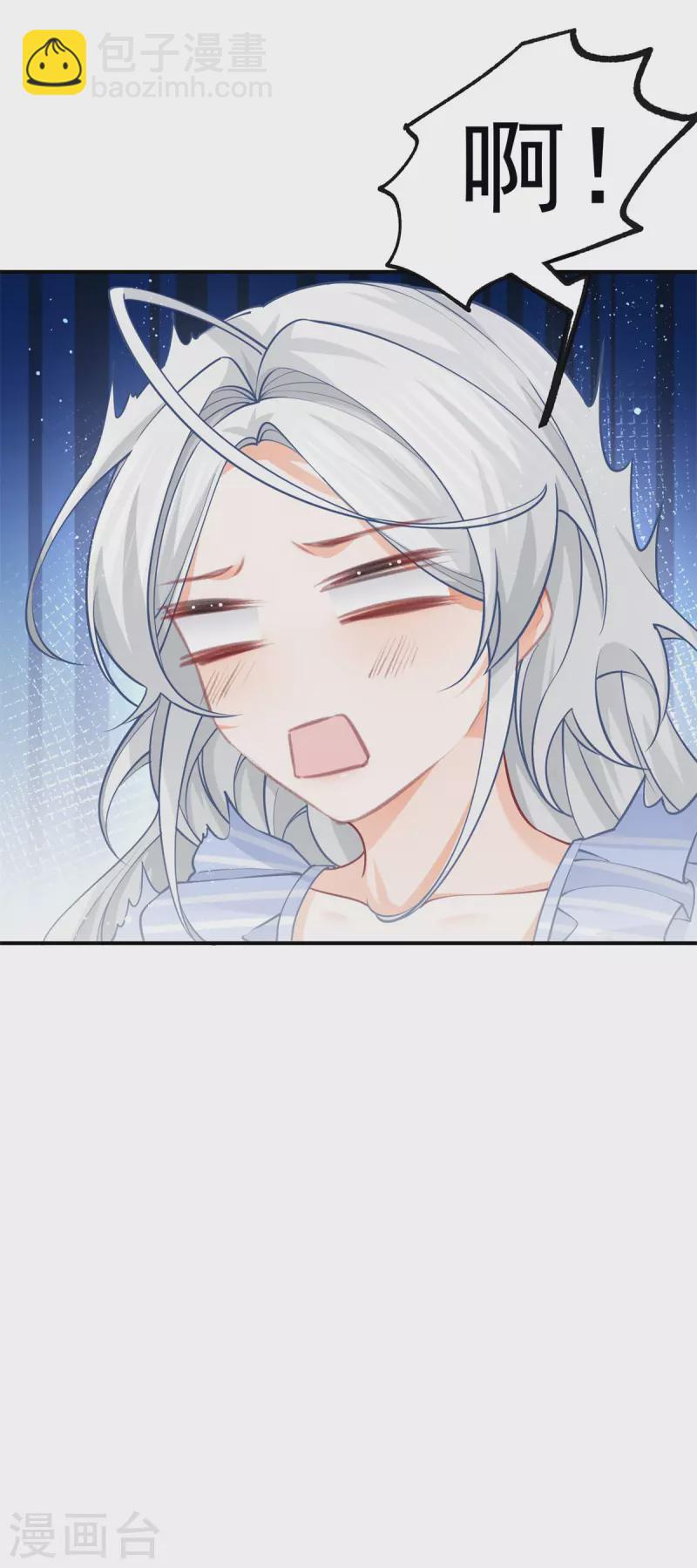 某天成爲祭品公主 - 第80話 想和一人出走私奔 - 3