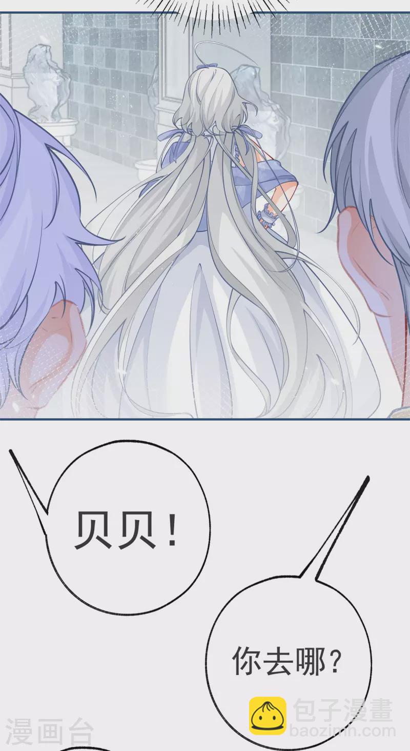 某天成爲祭品公主 - 第90話 父皇求誇獎 - 5