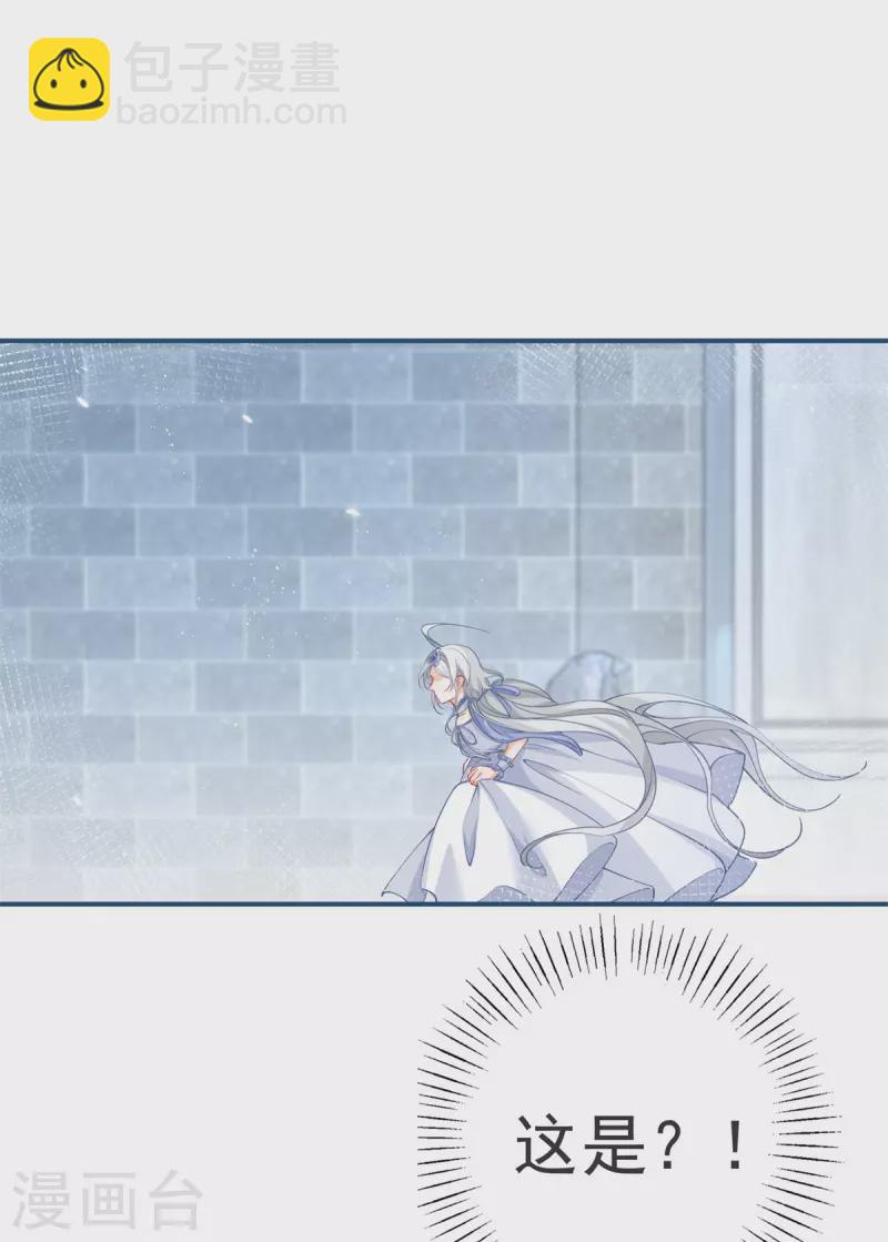 某天成爲祭品公主 - 第90話 父皇求誇獎 - 3