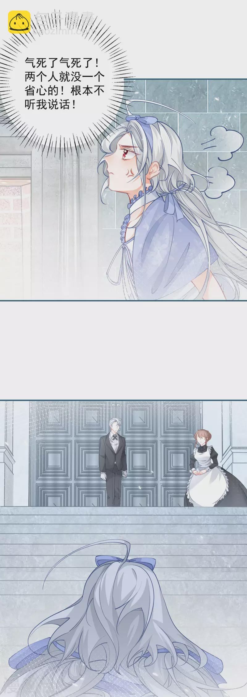 某天成爲祭品公主 - 第92話 被破壞的兄弟情 - 1