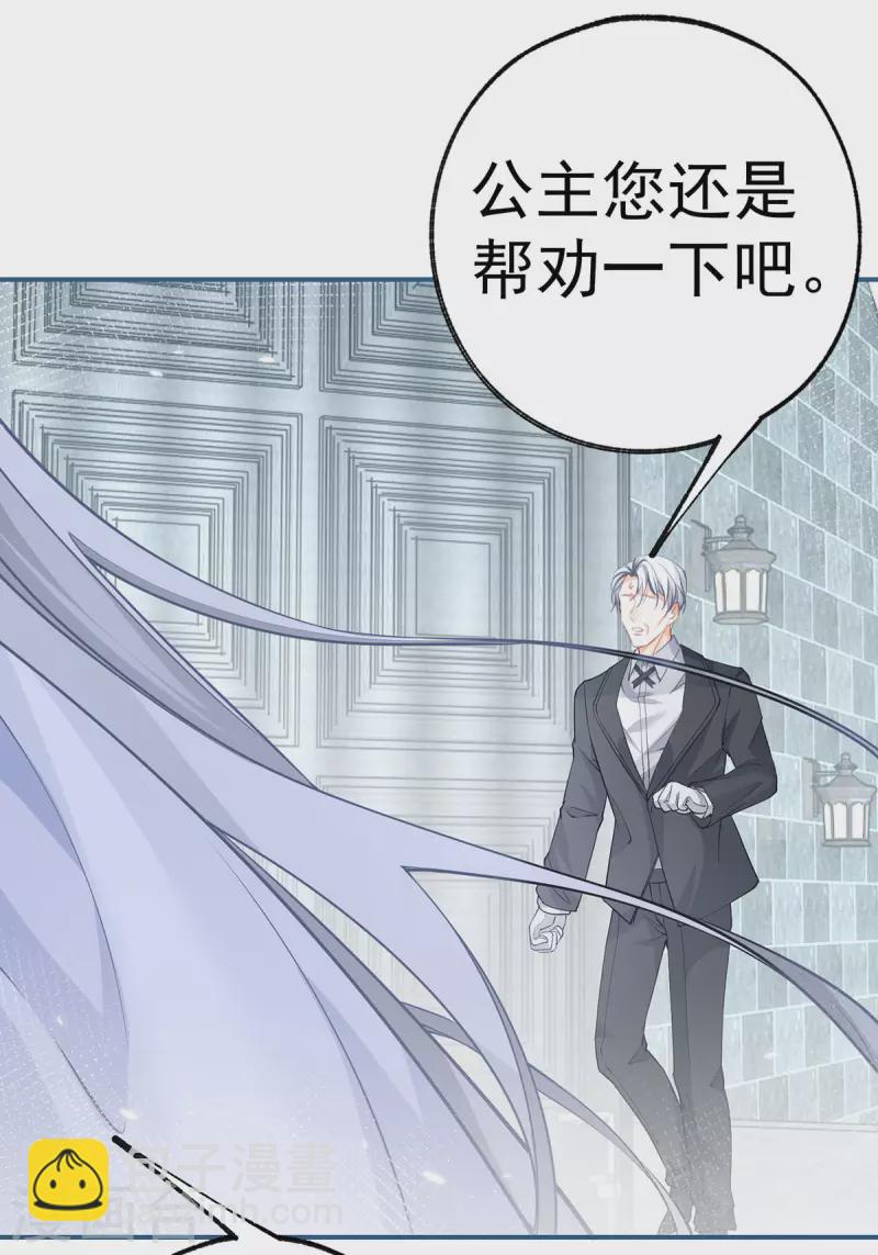 某天成爲祭品公主 - 第92話 被破壞的兄弟情 - 5