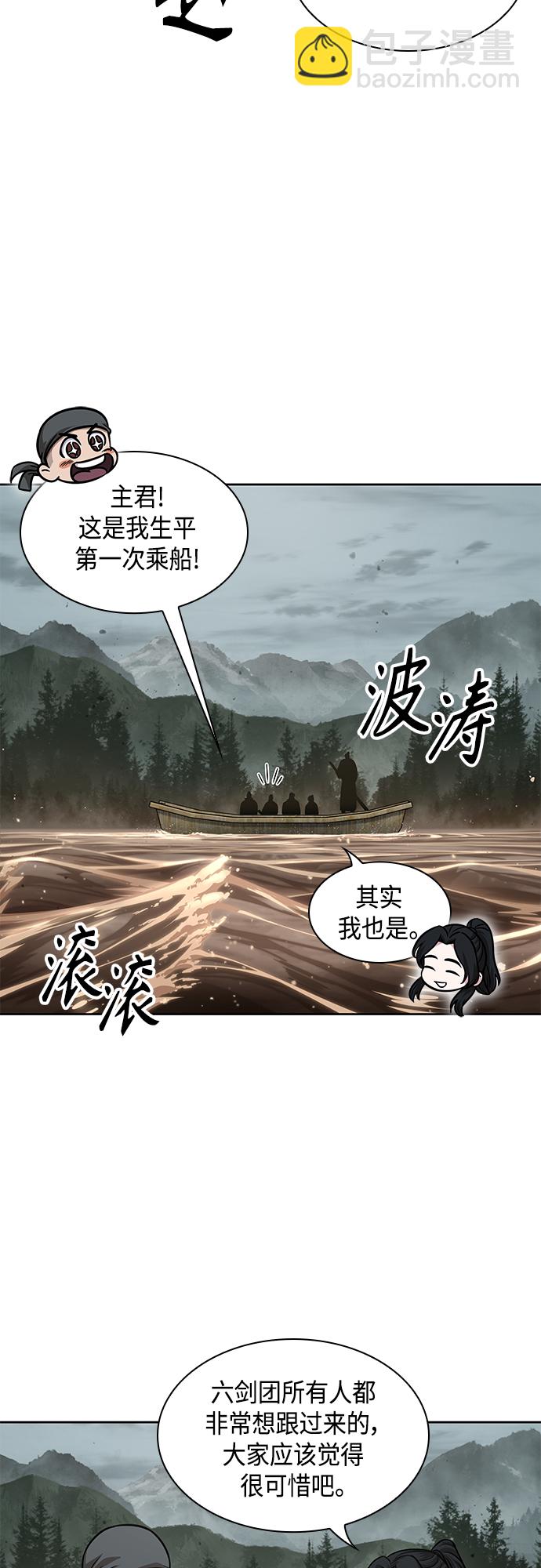 某天成爲魔神 - 140. 第49章 初出武林（2） - 4