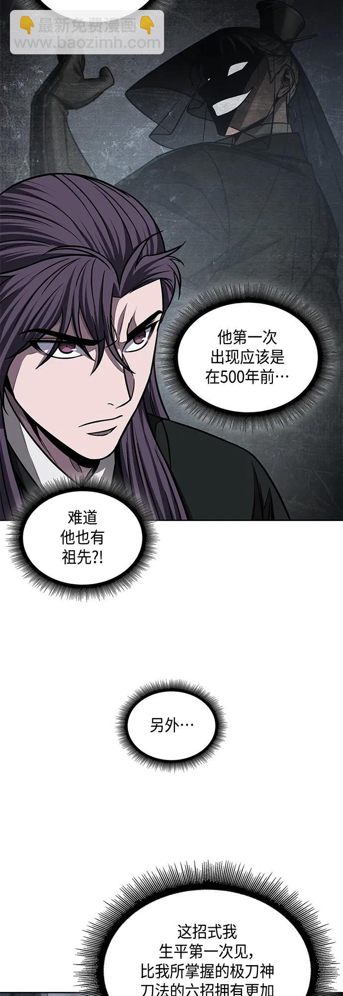 某天成爲魔神 - 147. 第52章 廢劍谷奇緣（2）(1/2) - 3
