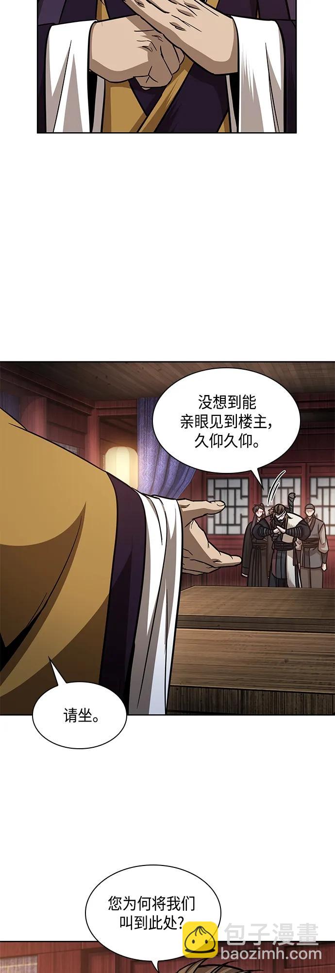某天成爲魔神 - 157. 第55章 龍虎寨（2）(1/2) - 6