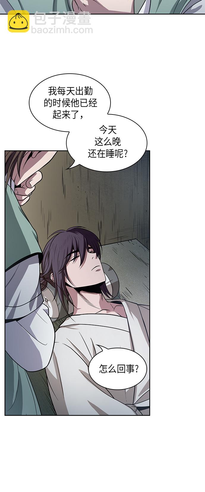 某天成爲魔神 - 017. 第8章 你這傢伙自找的（1）(1/2) - 4