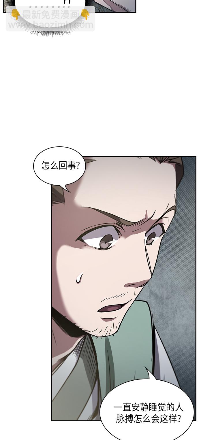 某天成爲魔神 - 017. 第8章 你這傢伙自找的（1）(1/2) - 7