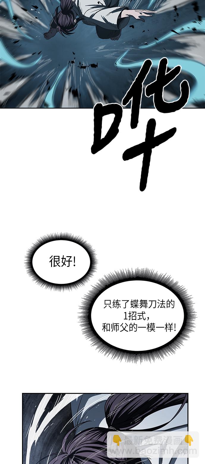 某天成爲魔神 - 017. 第8章 你這傢伙自找的（1）(2/2) - 1