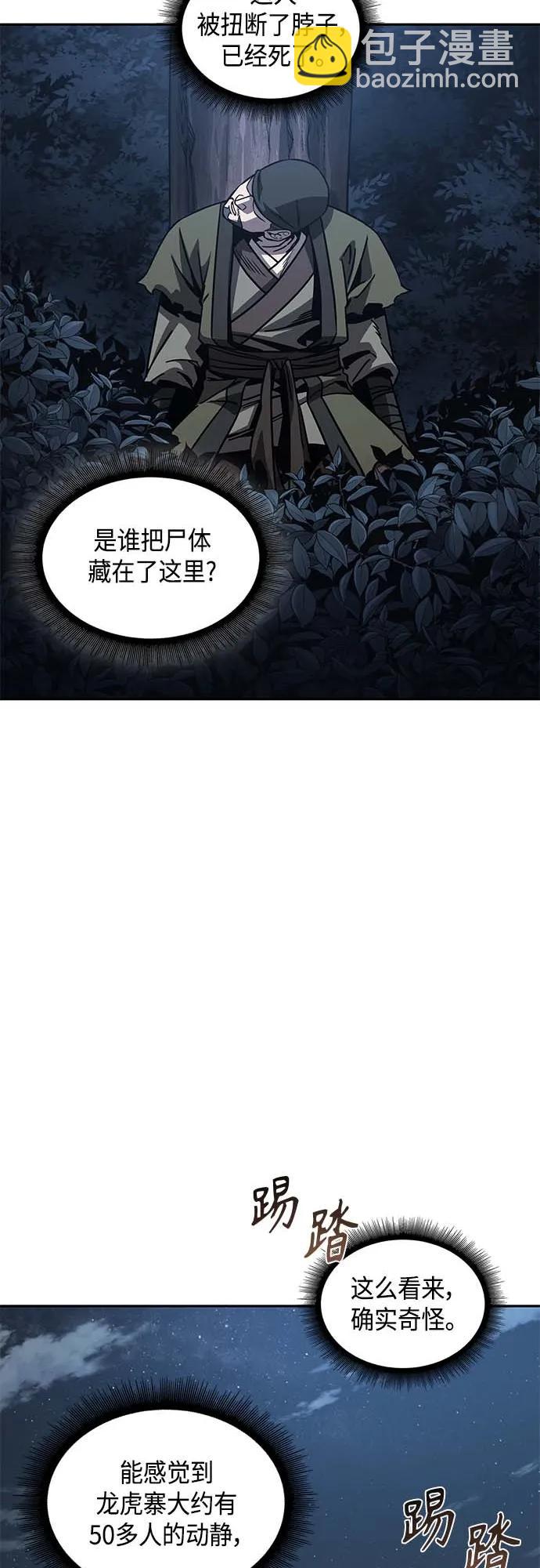 某天成为魔神 - 165. 第57章 死人不会说话（3） - 3