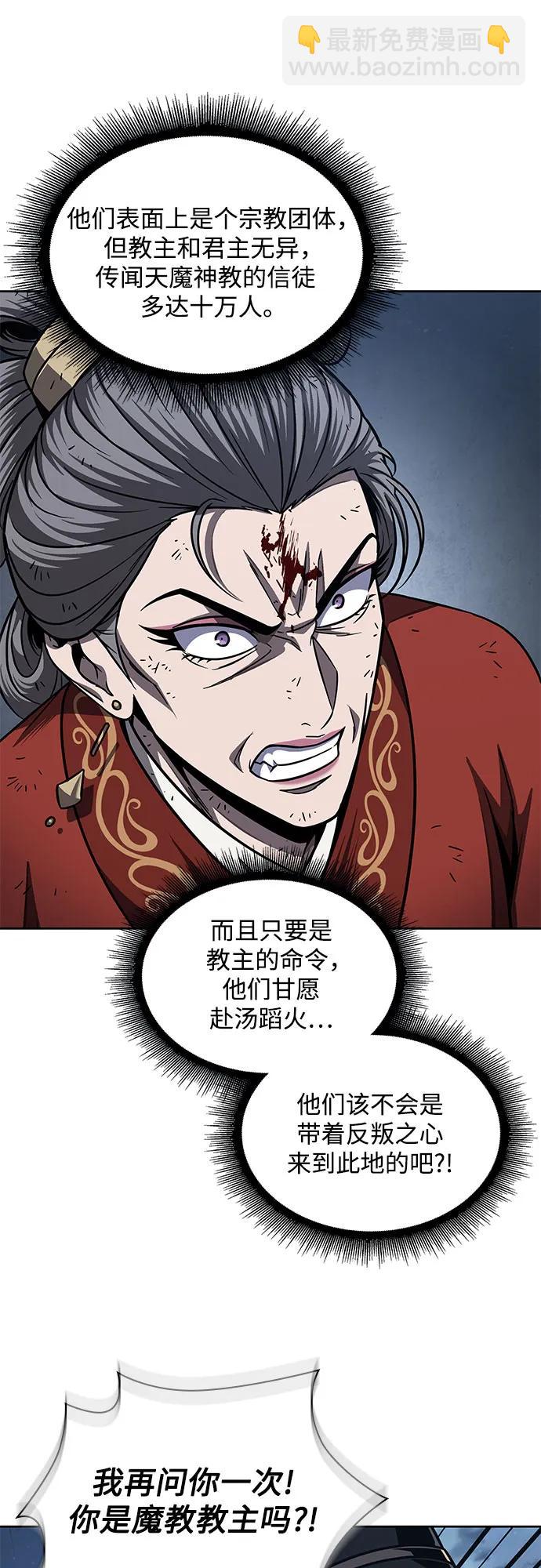 某天成爲魔神 - 195. 第67章 靈物之血(1)(1/2) - 4