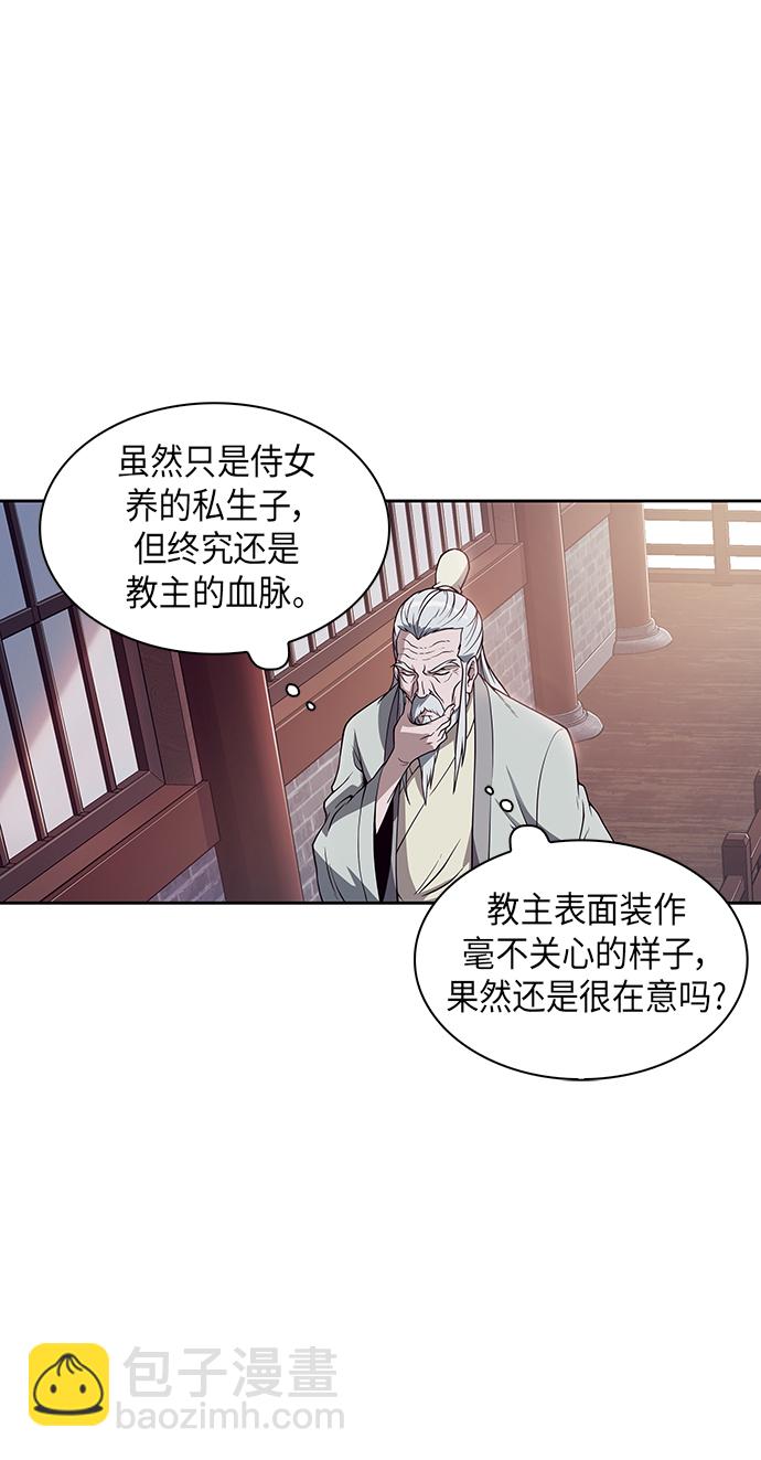 某天成爲魔神 - 003. 第2章 誰讓你背書了嗎(1/2) - 8