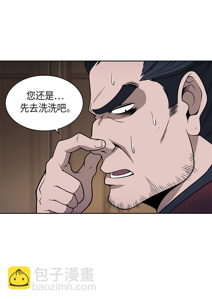 某天成爲魔神 - 003. 第2章 誰讓你背書了嗎(1/2) - 6