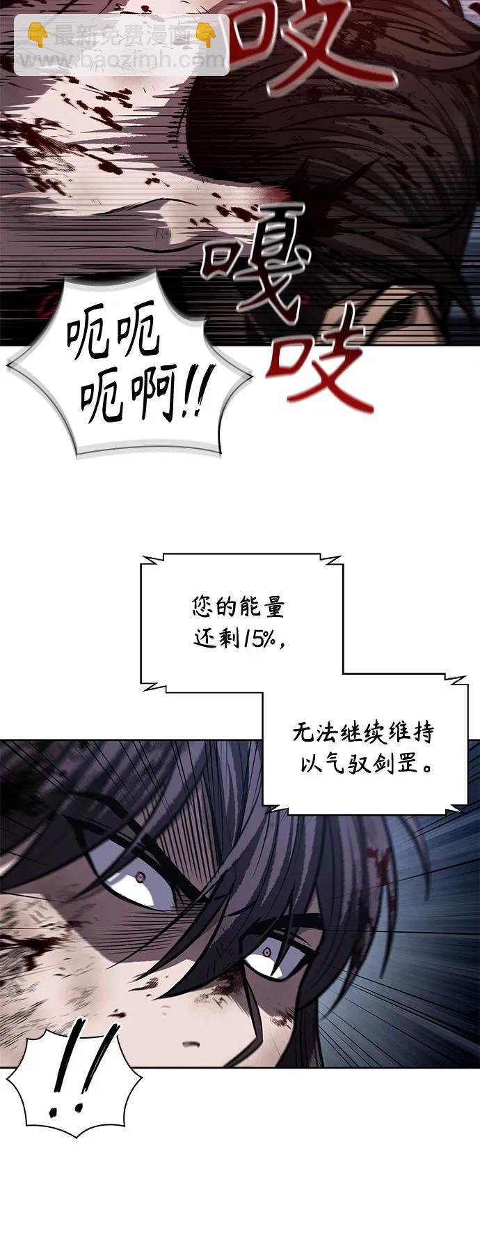 某天成爲魔神 - 205. 第70章 許奉，化爲火焰吧!(1)(1/2) - 4
