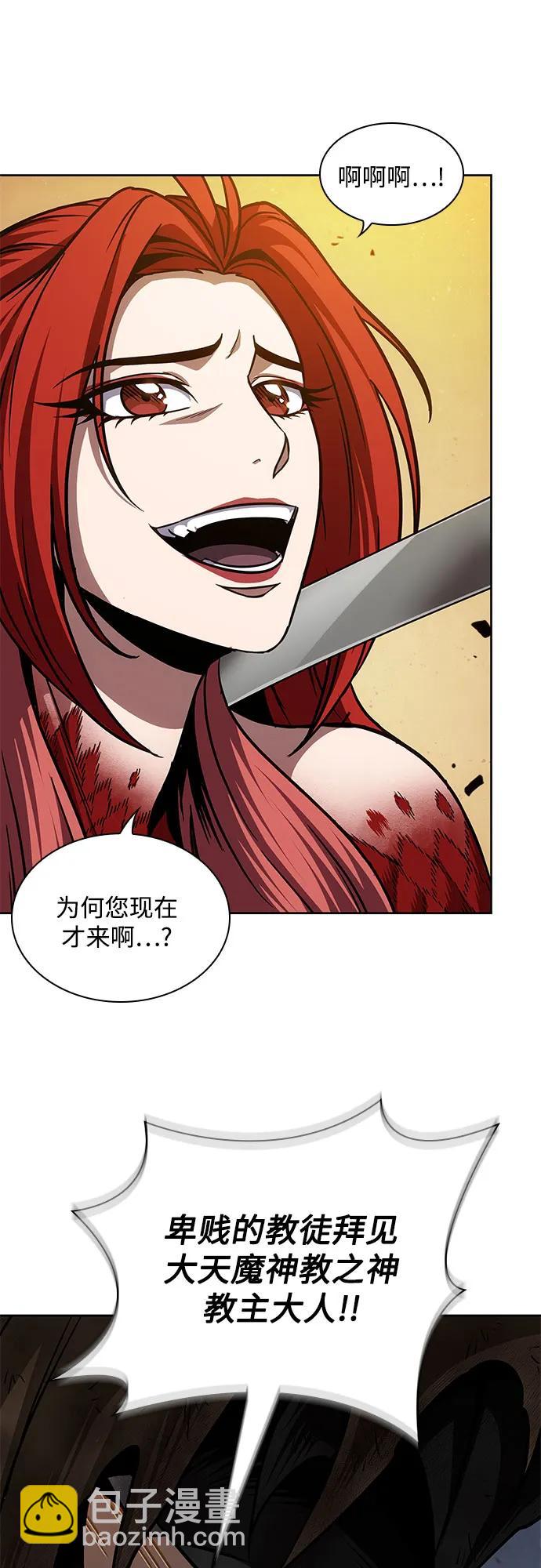 某天成爲魔神 - 205. 第70章 許奉，化爲火焰吧!(1)(1/2) - 8