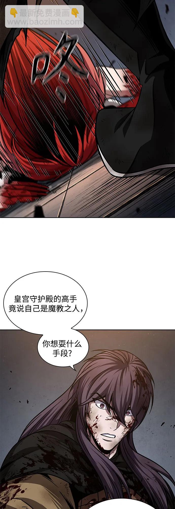 某天成爲魔神 - 205. 第70章 許奉，化爲火焰吧!(1)(1/2) - 1