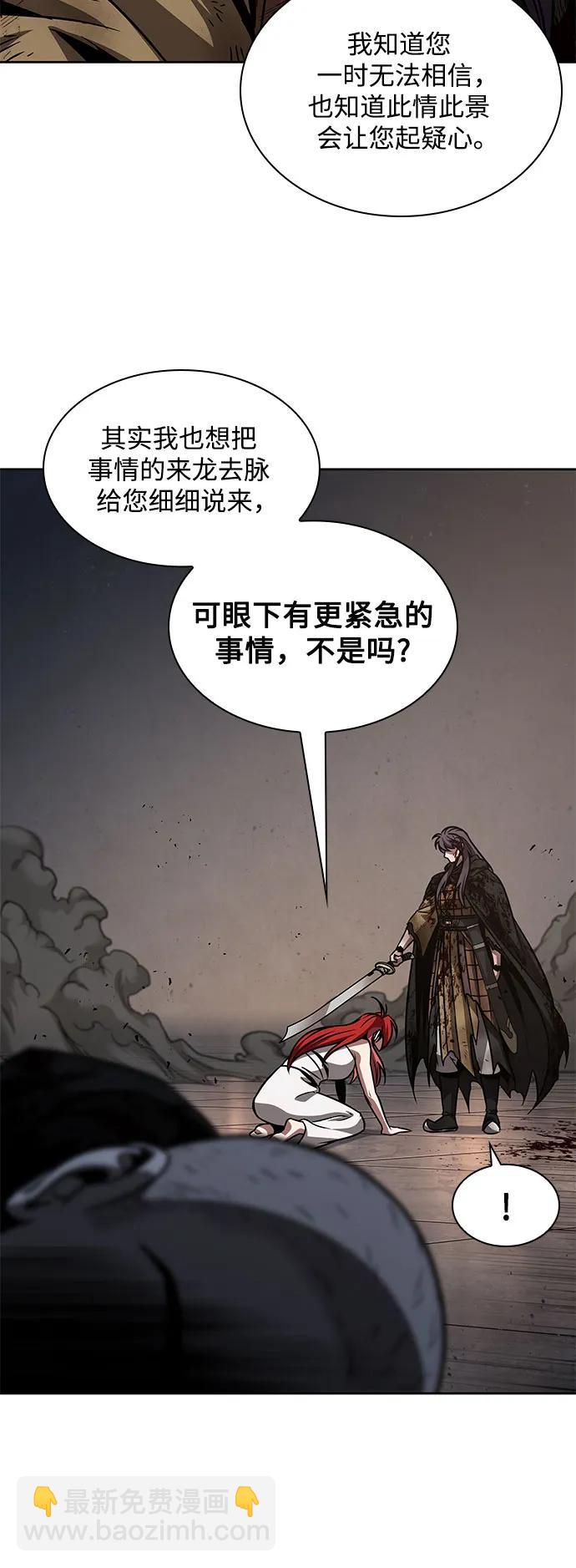 某天成爲魔神 - 205. 第70章 許奉，化爲火焰吧!(1)(1/2) - 2