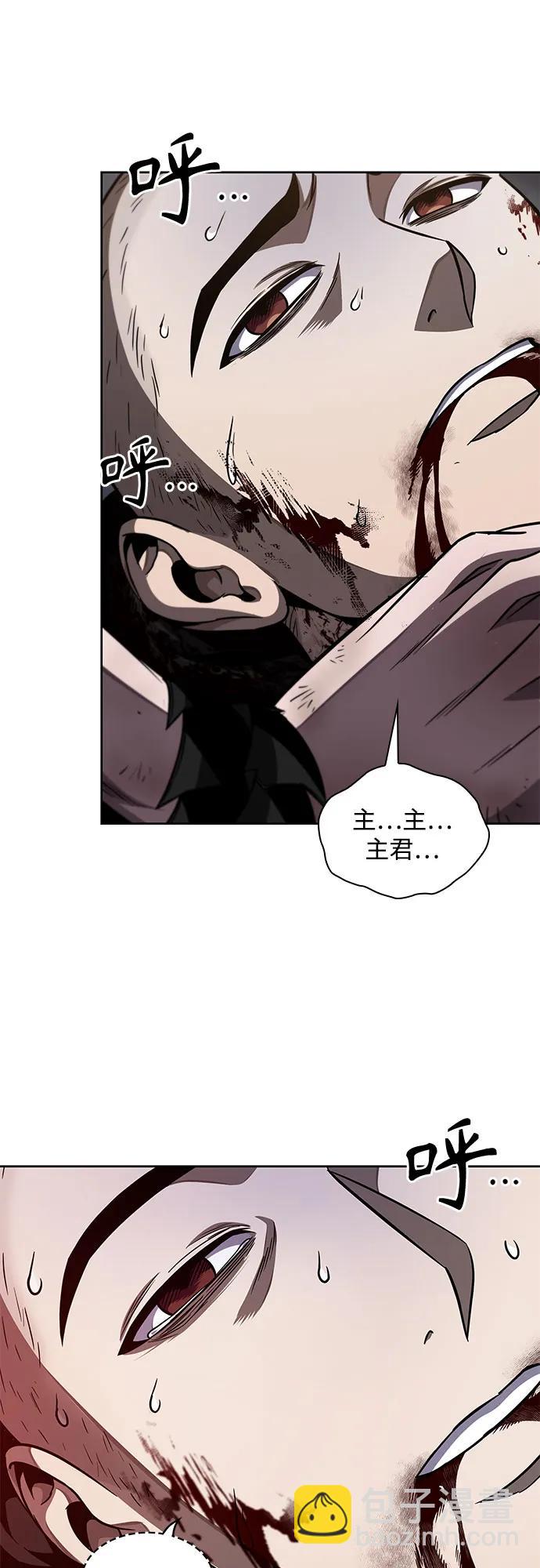 某天成爲魔神 - 205. 第70章 許奉，化爲火焰吧!(1)(1/2) - 6