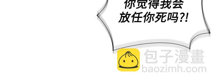 某天成爲魔神 - 205. 第70章 許奉，化爲火焰吧!(1)(1/2) - 8