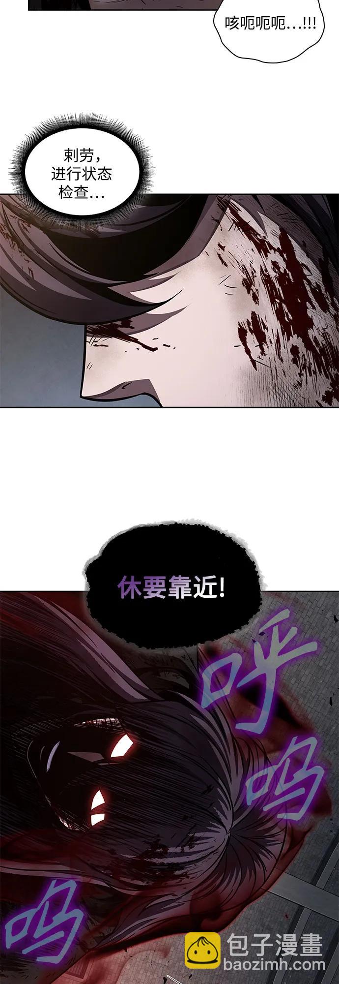 某天成爲魔神 - 205. 第70章 許奉，化爲火焰吧!(1)(1/2) - 2