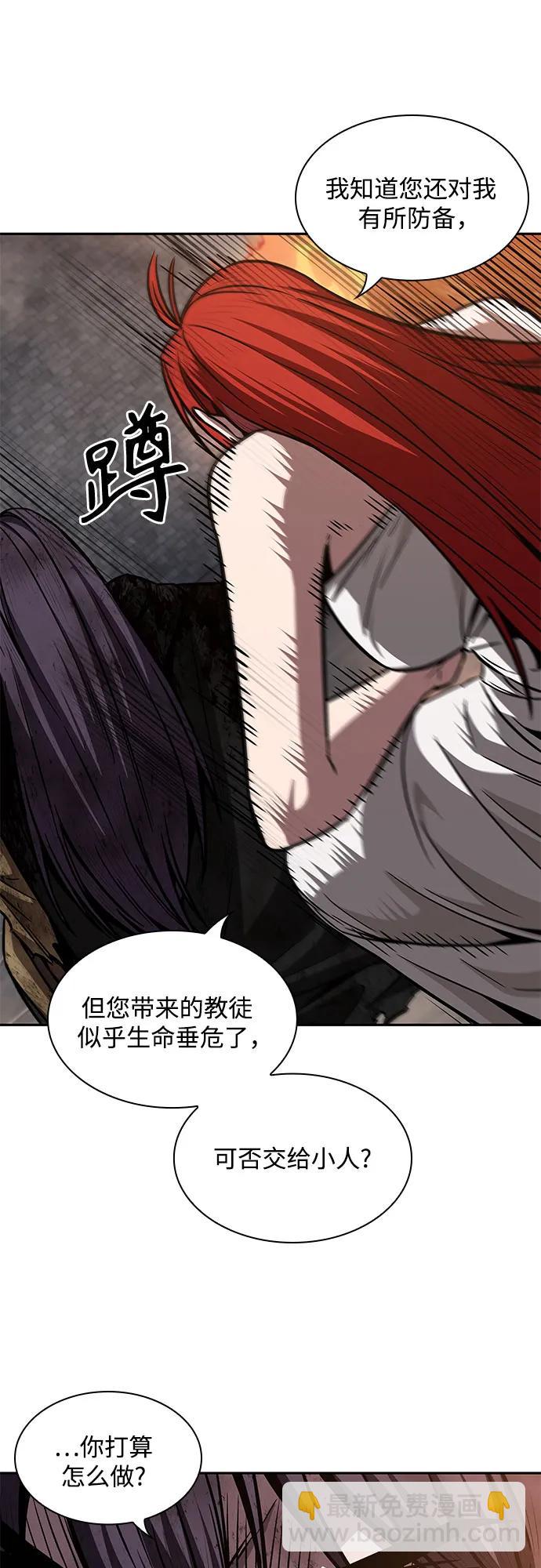 某天成爲魔神 - 205. 第70章 許奉，化爲火焰吧!(1)(1/2) - 4
