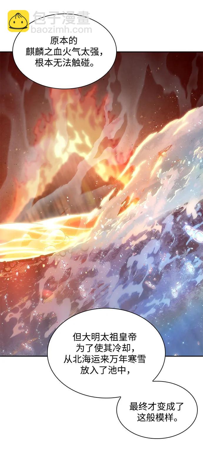某天成爲魔神 - 205. 第70章 許奉，化爲火焰吧!(1)(1/2) - 1
