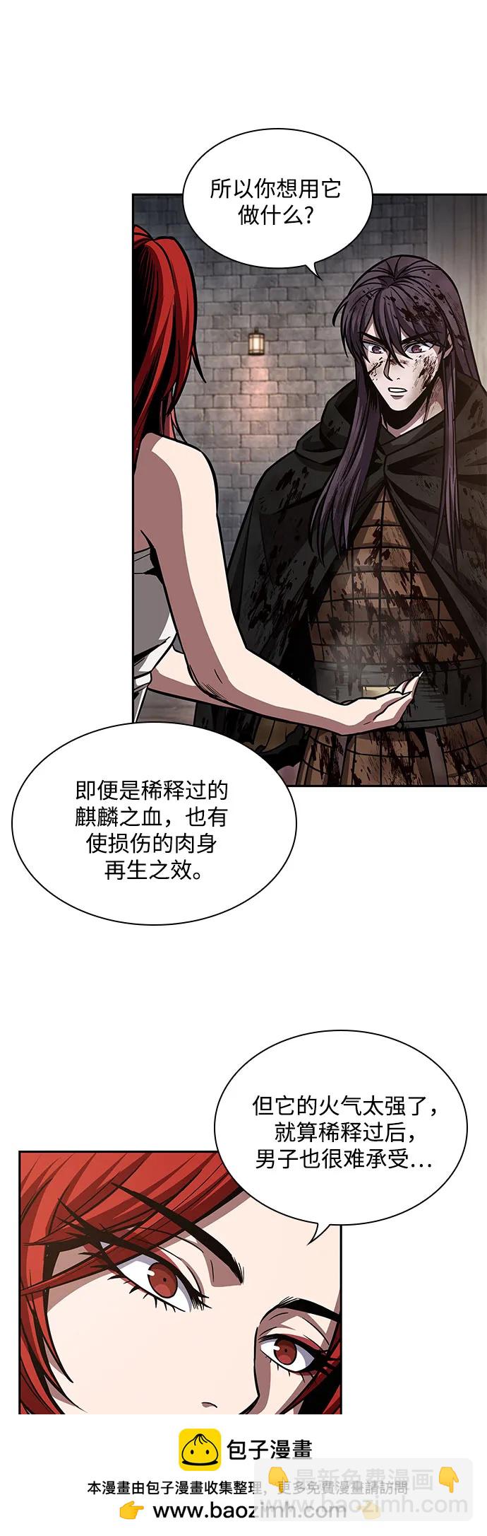 某天成爲魔神 - 205. 第70章 許奉，化爲火焰吧!(1)(1/2) - 2