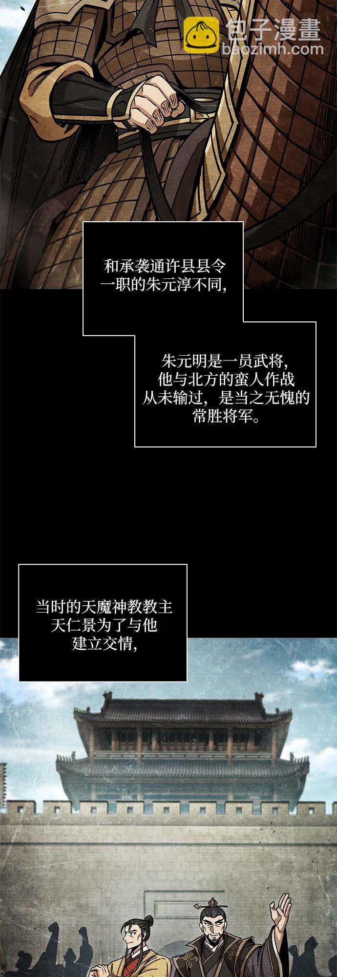 某天成爲魔神 - 209. 第72章 見招拆招（1）(1/2) - 5