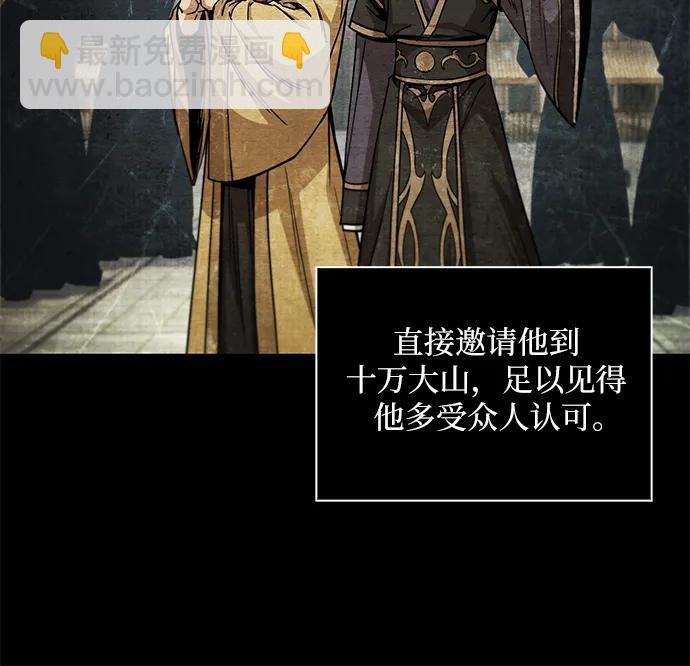 某天成爲魔神 - 209. 第72章 見招拆招（1）(1/2) - 6