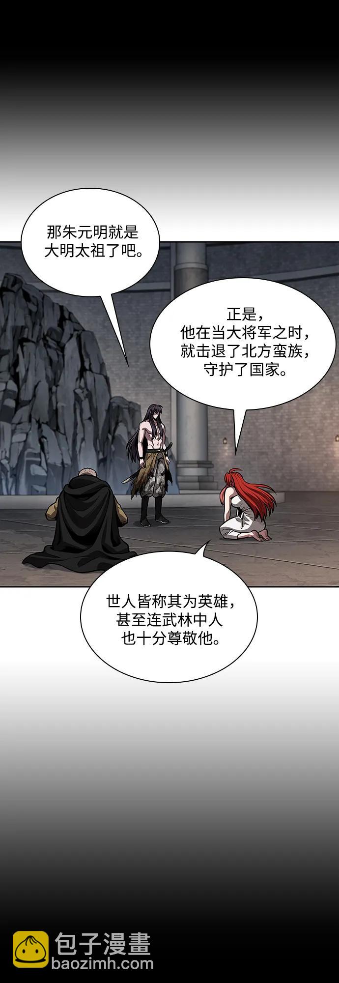某天成爲魔神 - 209. 第72章 見招拆招（1）(1/2) - 7