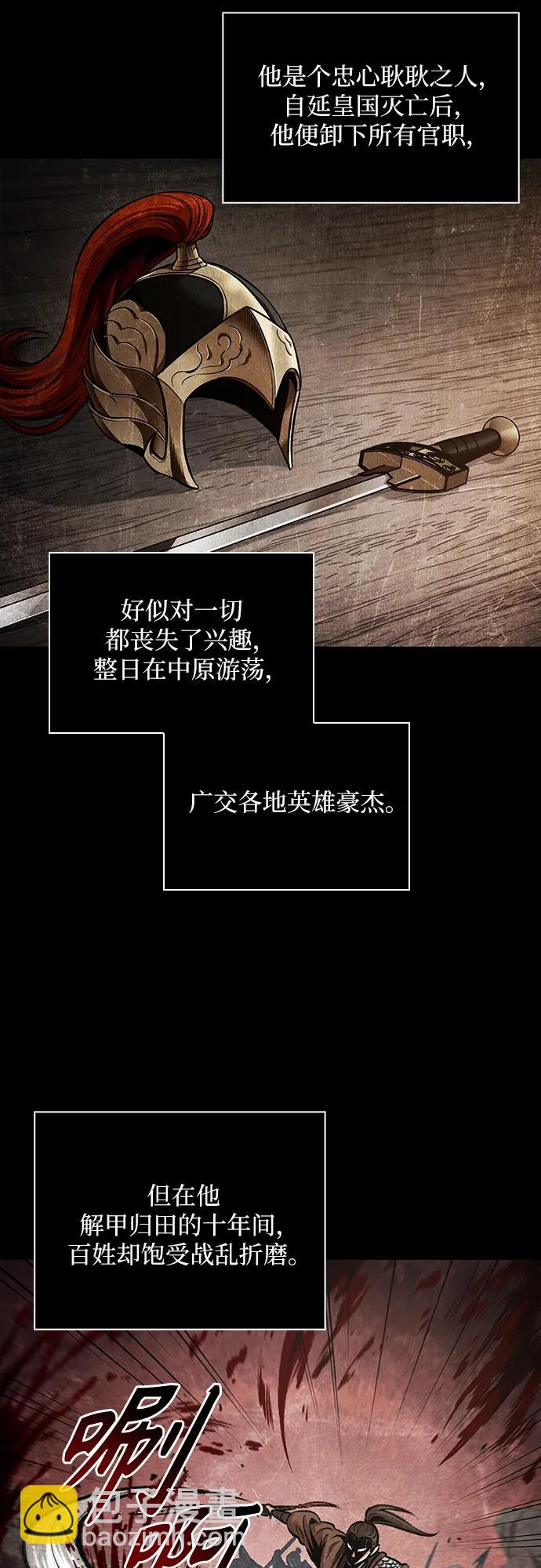 某天成爲魔神 - 209. 第72章 見招拆招（1）(1/2) - 8