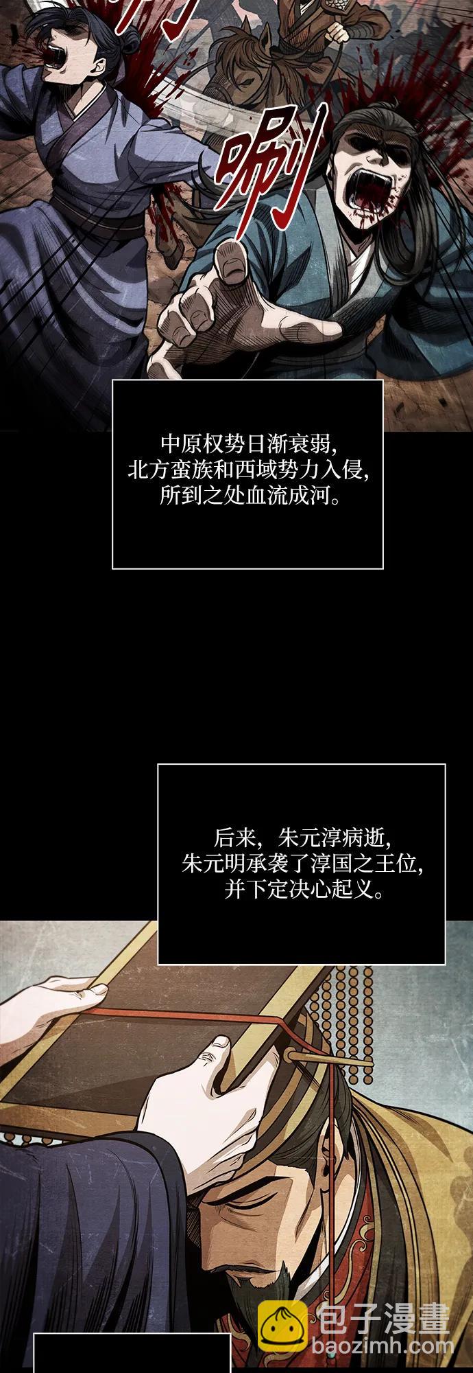 某天成爲魔神 - 209. 第72章 見招拆招（1）(1/2) - 1