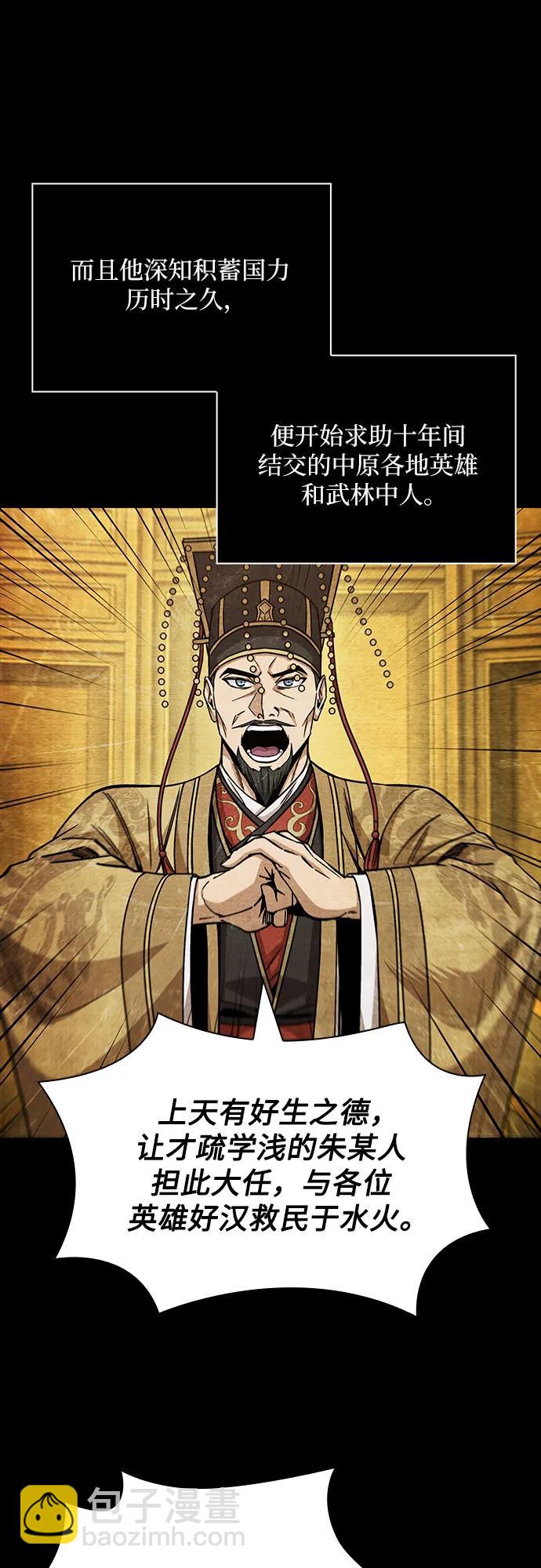 某天成爲魔神 - 209. 第72章 見招拆招（1）(1/2) - 3