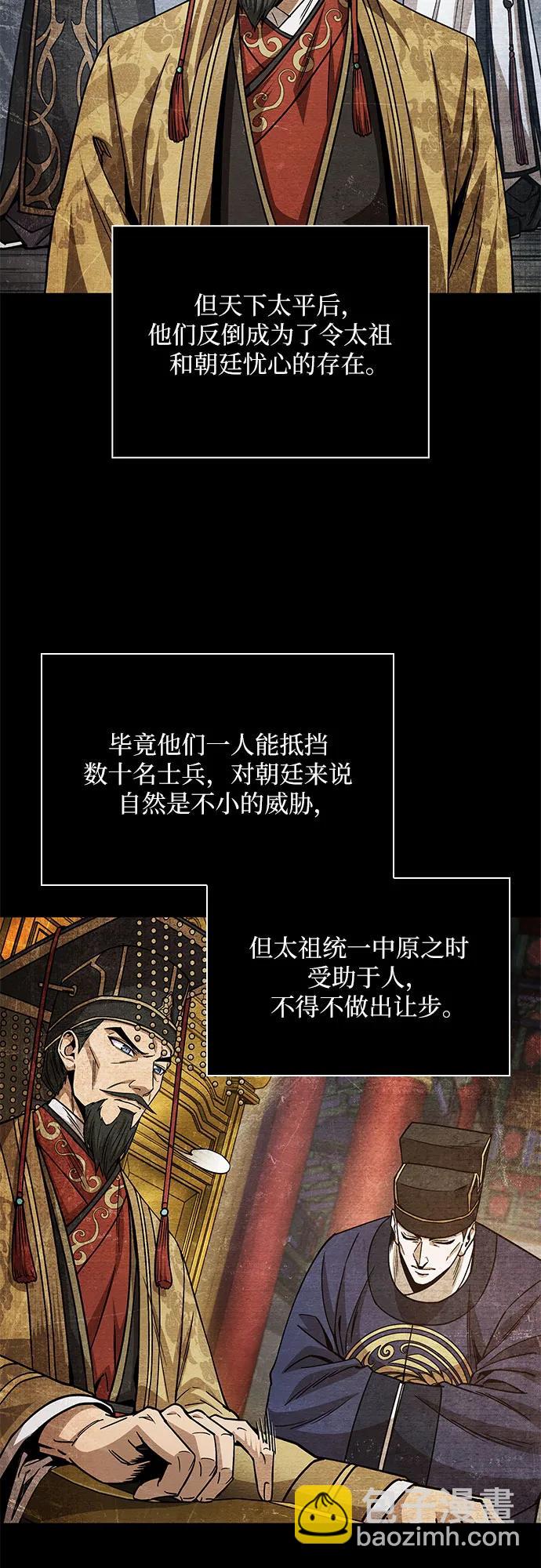 某天成爲魔神 - 209. 第72章 見招拆招（1）(1/2) - 8