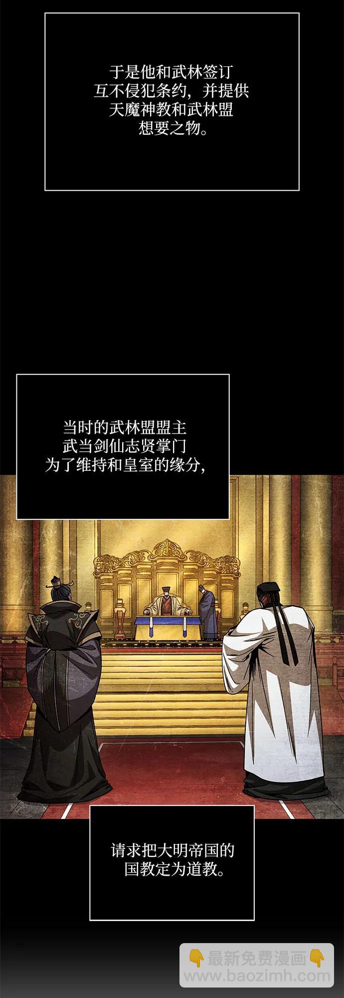 某天成爲魔神 - 209. 第72章 見招拆招（1）(1/2) - 1