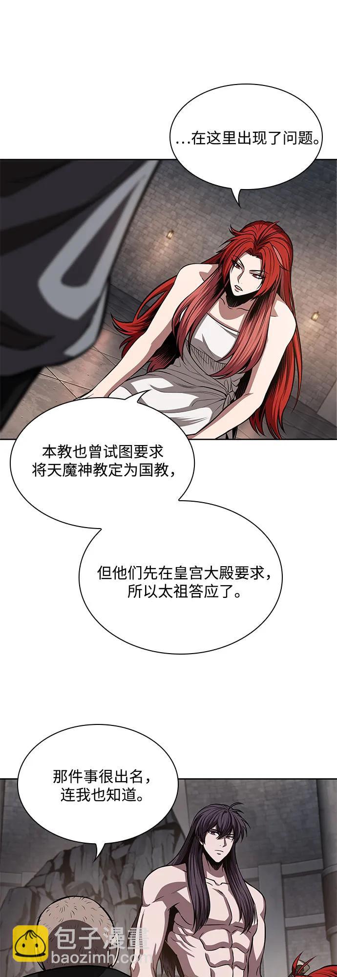 某天成爲魔神 - 209. 第72章 見招拆招（1）(1/2) - 3