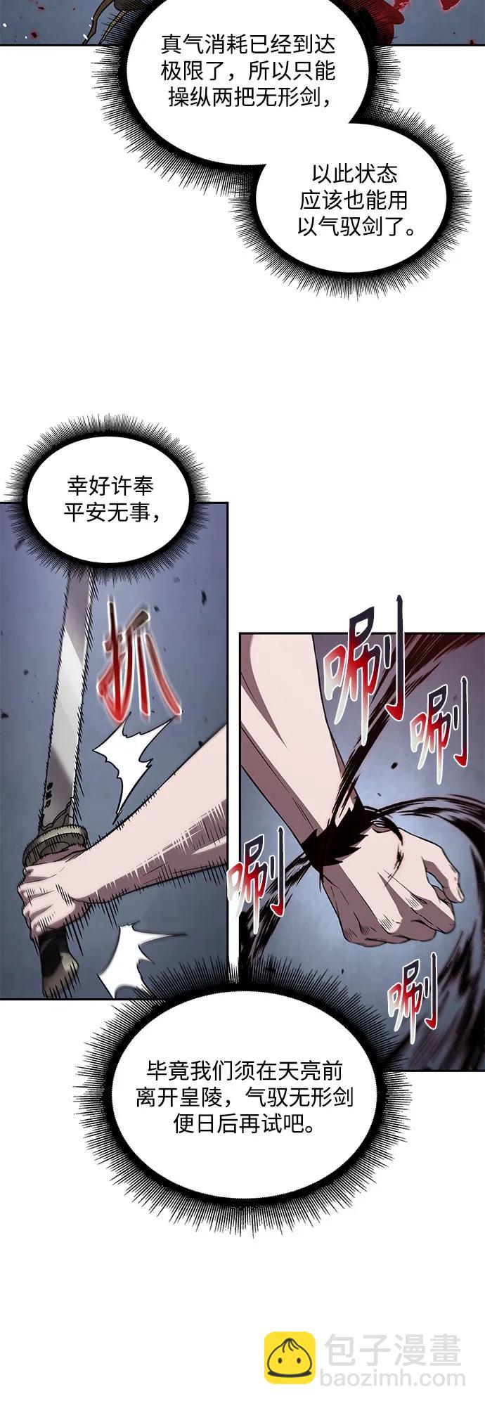 某天成爲魔神 - 209. 第72章 見招拆招（1）(1/2) - 3