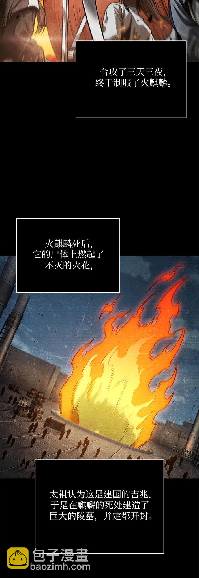 某天成爲魔神 - 209. 第72章 見招拆招（1）(1/2) - 8