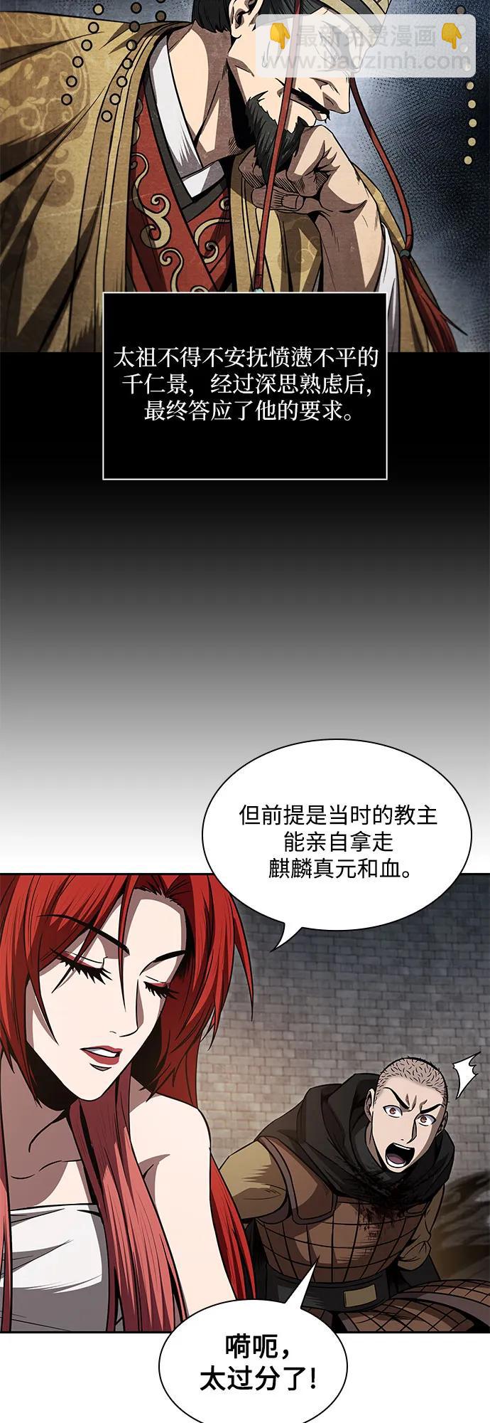 某天成爲魔神 - 209. 第72章 見招拆招（1）(1/2) - 5