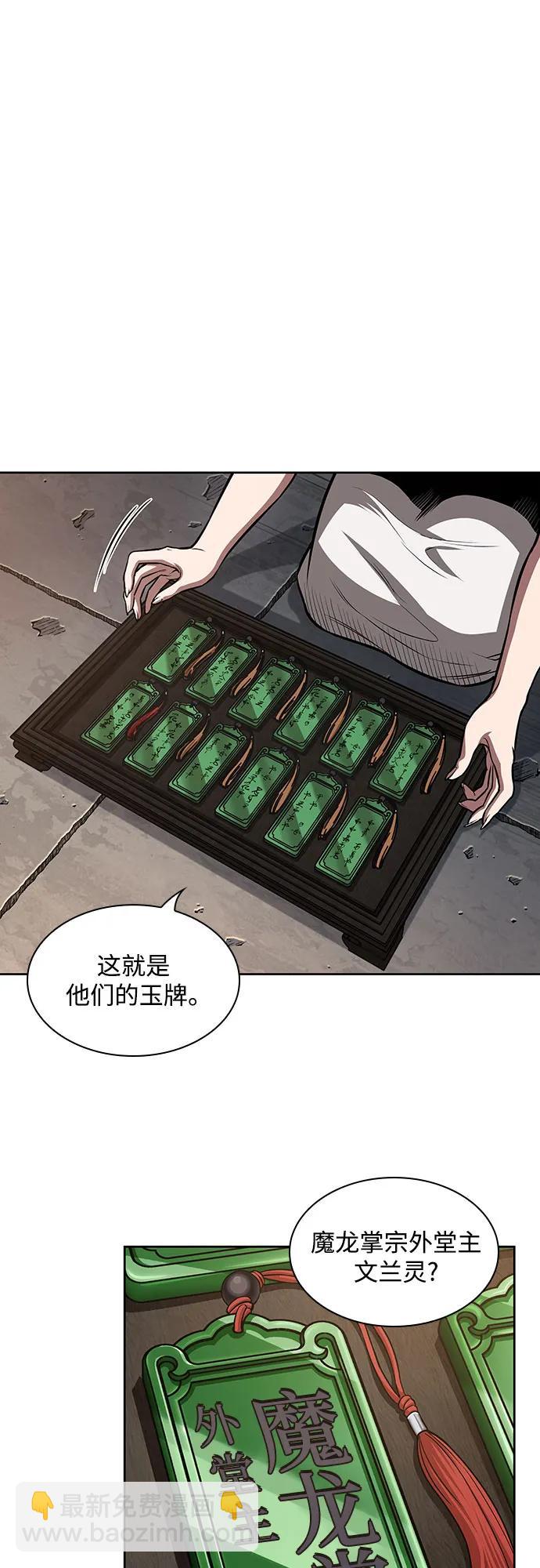 某天成爲魔神 - 209. 第72章 見招拆招（1）(1/2) - 3