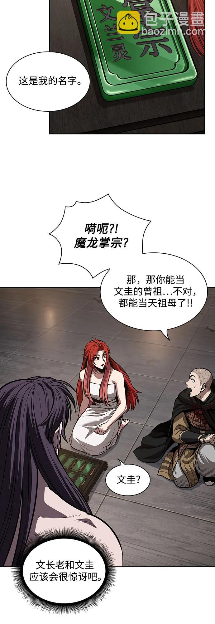 某天成爲魔神 - 209. 第72章 見招拆招（1）(1/2) - 4
