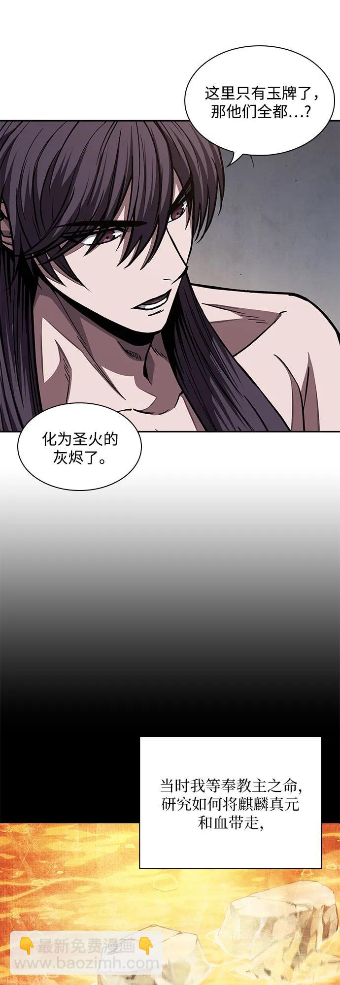 某天成爲魔神 - 209. 第72章 見招拆招（1）(1/2) - 6