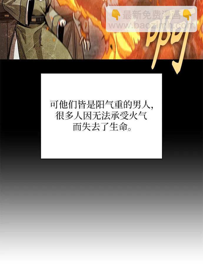 某天成爲魔神 - 209. 第72章 見招拆招（1）(1/2) - 8